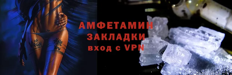 Амфетамин VHQ  Арсеньев 