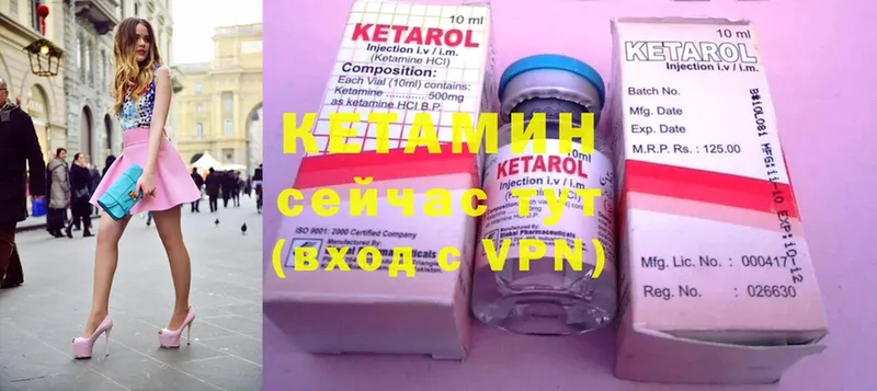 Кетамин ketamine  darknet состав  Арсеньев  hydra tor 