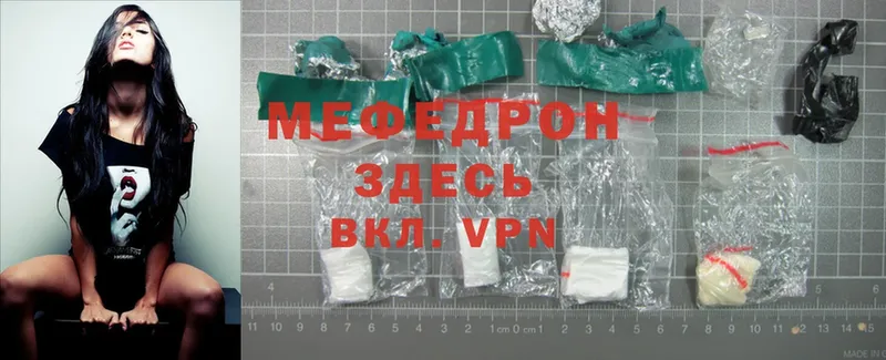 Мефедрон 4 MMC  купить закладку  Арсеньев 