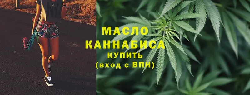 ТГК THC oil  где купить наркоту  Арсеньев 